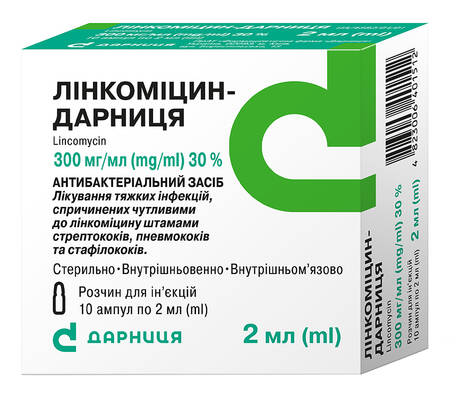 Лінкоміцин Дарниця розчин для ін'єкцій 30 % 2 мл 10 ампул