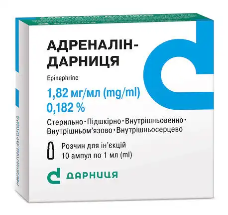 Адреналін Дарниця розчин для ін'єкцій 0,18 % 1 мл 10 ампул
