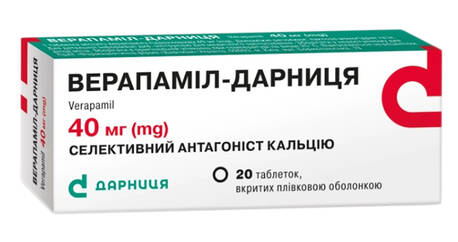Верапаміл Дарниця таблетки 40 мг 20 шт