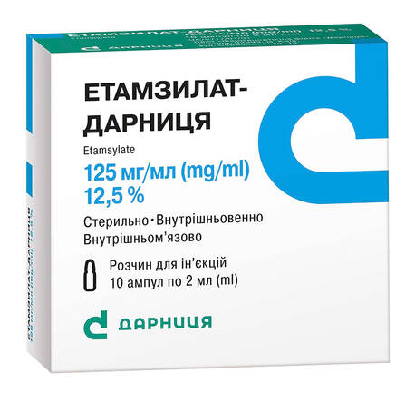 Етамзилат Дарниця розчин для ін'єкцій 12,5 % 2 мл 10 ампул