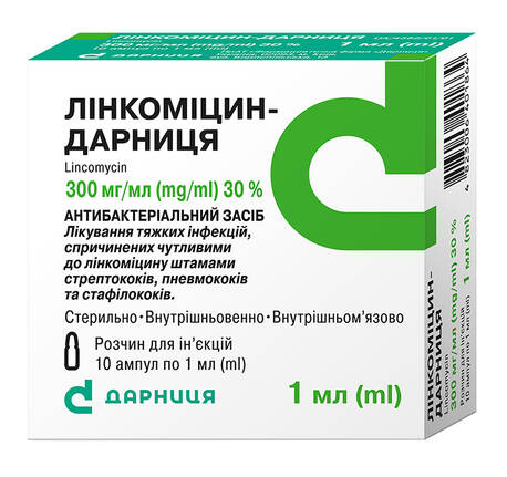 Лінкоміцин Дарниця розчин для ін'єкцій 30 % 1 мл 10 ампул