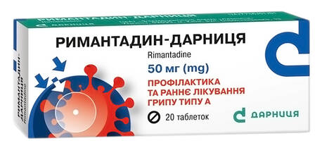 Римантадин Дарниця таблетки 50 мг 20 шт