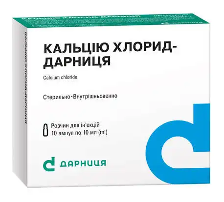 Кальцію хлорид Дарниця розчин для ін'єкцій 10 % 10 мл 10 ампул