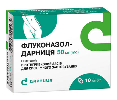 Флуконазол Дарниця капсули 50 мг 10 шт