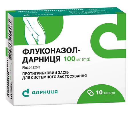 Флуконазол Дарниця капсули 100 мг 10 шт