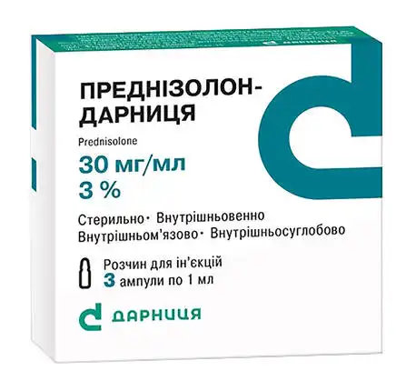 Преднізолон Дарниця розчин для ін'єкцій 3 % 1 мл 3 ампули