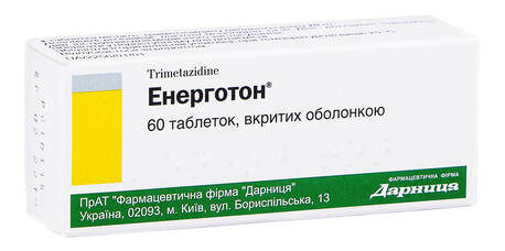 Енерготон таблетки 20 мг 60 шт