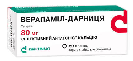 Верапаміл Дарниця таблетки 80 мг 50 шт