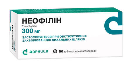 Неофілін таблетки 300 мг 50 шт