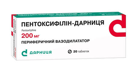 Пентоксифілін Дарниця таблетки 200 мг 20 шт