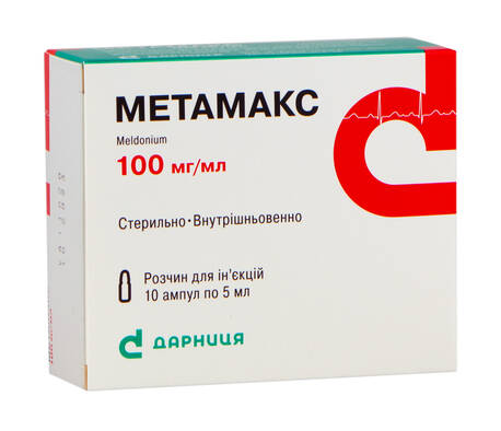 Метамакс розчин для ін'єкцій 100 мг/мл 5 мл 10 ампул