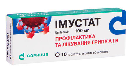 Імустат таблетки 100 мг 10 шт