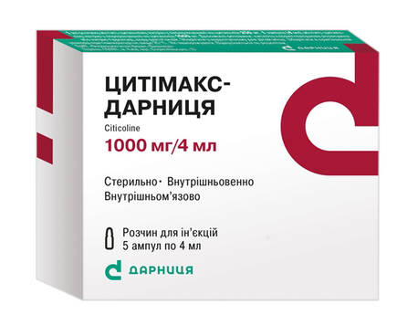 Цитімакс Дарниця розчин для ін'єкцій 250 мг/мл 4 мл 5 ампул