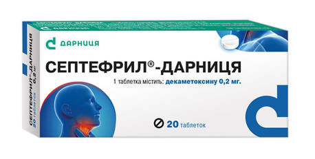 Септефрил Дарниця таблетки 0,2 мг 20 шт