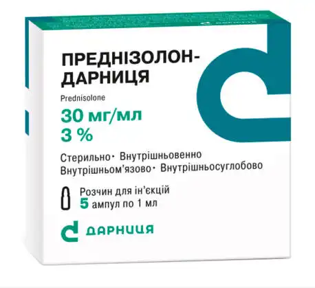 Преднізолон Дарниця розчин для ін'єкцій 3 % 1 мл 5 ампул