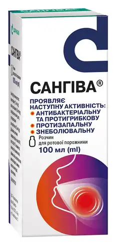 Сангіва розчин для ротової порожнини 100 мл 1 флакон