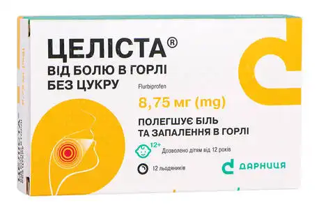 Целіста від болю в горлі без цукру льодяники 8,75 мг 12 шт