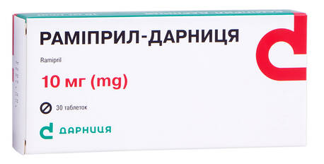 Раміприл Дарниця таблетки 10 мг 30 мг