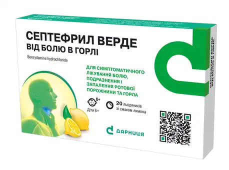Септефрил Верде від болю в горлі зі смаком лимону льодяники 3 мг 20 шт