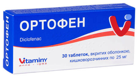 Ортофен таблетки 25 мг 30 шт