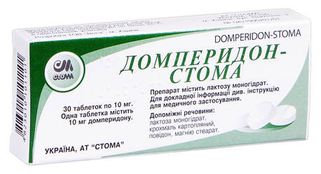 Домперидон Стома таблетки 10 мг 30 шт