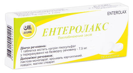 Ентеролакс таблетки 7,5 мг 10 шт