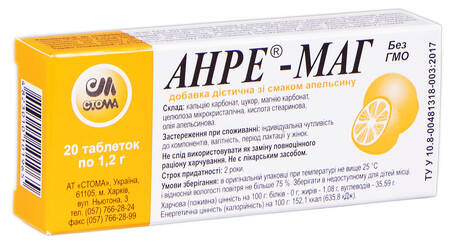 Анре-Маг зі смаком апельсину таблетки 20 шт