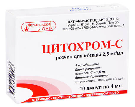 Цитохром-С розчин для ін'єкцій 2,5 мг/мл 4 мл 10 ампул