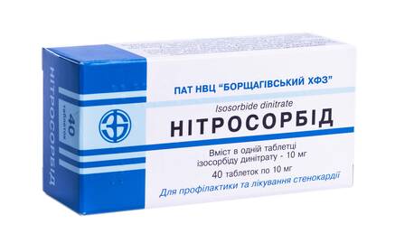 Нітросорбід таблетки 10 мг 40 шт