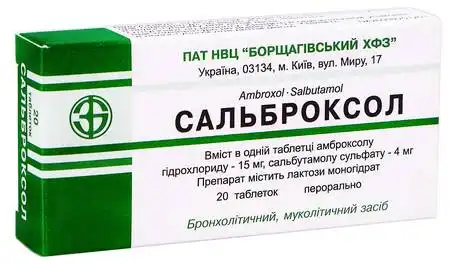 Сальброксол таблетки 20 шт