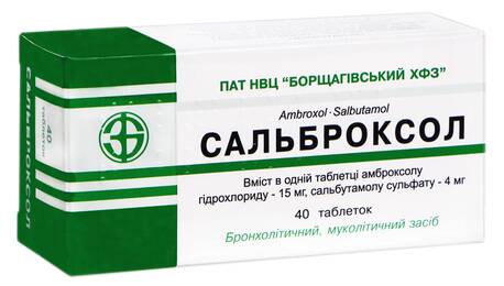 Сальброксол таблетки 40 шт