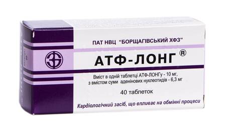АТФ-лонг таблетки 10 мг 40 шт