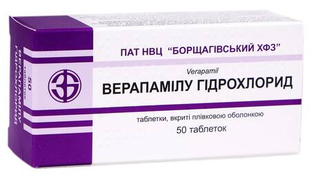Верапамілу гідрохлорид таблетки 80 мг 50 шт