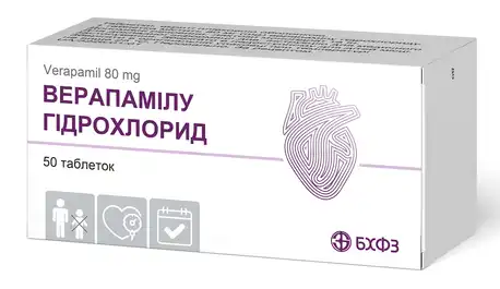 Верапамілу гідрохлорид таблетки 80 мг 50 шт
