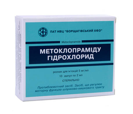 Метоклопраміду гідрохлорид розчин для ін'єкцій 5 мг/мл 2 мл 10 ампул