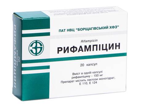 Рифампіцин капсули 150 мг 20 шт