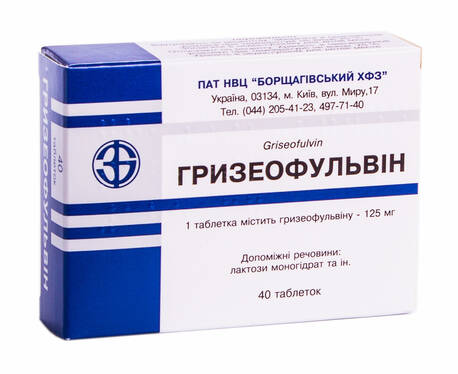 Гризеофульвін таблетки 125 мг 40 шт