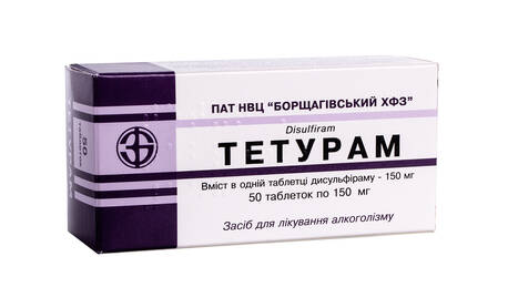 Тетурам таблетки 150 мг 50 шт