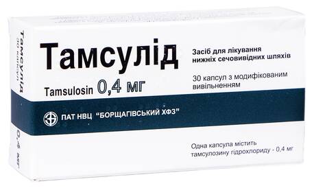 Тамсулід капсули 0,4 мг 30 шт