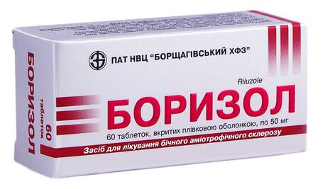 Боризол таблетки 50 мг 60 шт