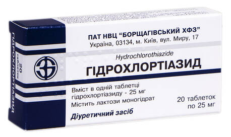Гідрохлортіазид таблетки 25 мг 20 шт