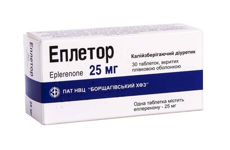 Еплетор таблетки 25 мг 30 шт