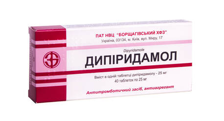 Дипіридамол таблетки 25 мг 40 шт