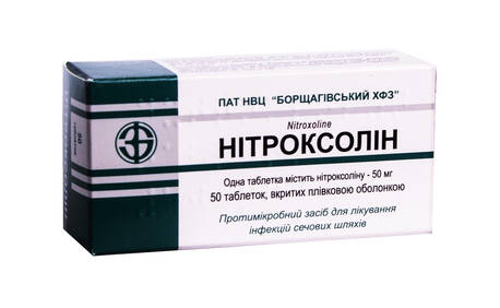 Нітроксолін БХФЗ таблетки 50 мг 50 шт