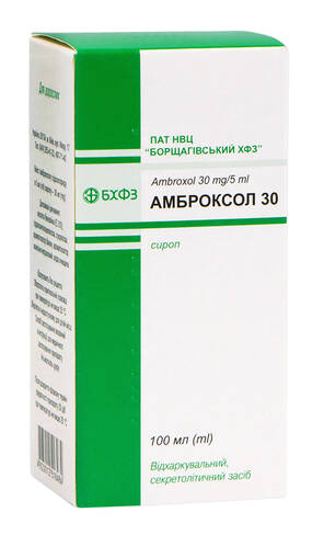Амброксол 30 сироп 30 мг/5 мл 100 мл 1 флакон