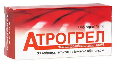 Атрогрел таблетки 75 мг 30 шт