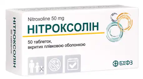 Нітроксолін БХФЗ таблетки 50 мг 50 шт