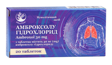 Амброксолу гідрохлорид Arbor Vitae таблетки 30 мг 20 шт
