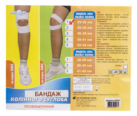 Алком 3002 Бандаж колінного суглоба профілактичний розмір 1 1 шт