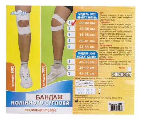 Алком 3002 Бандаж колінного суглоба профілактичний розмір 1 1 шт